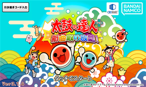 太鼓达人中文版 第1张图
