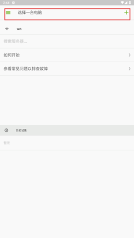 Remote Mouse 第1张图