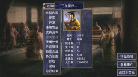 楚汉群英传游戏