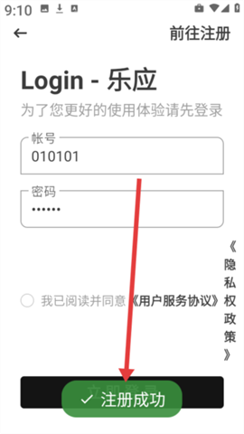 乐应软件库 第4张图