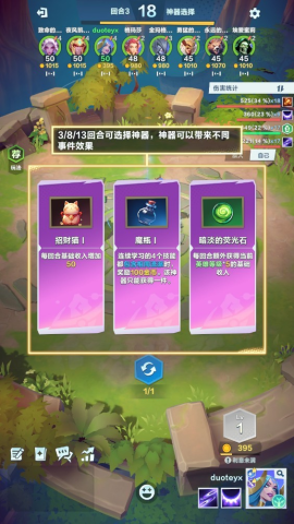口袋斗蛐蛐 第7张图