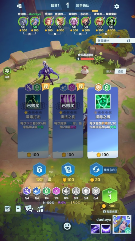 口袋斗蛐蛐 第2张图