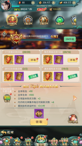 细胞出击 第1张图