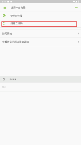 Remote Mouse 第2张图