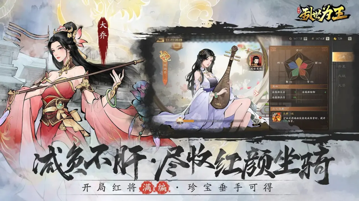 三国之乱世为王游戏