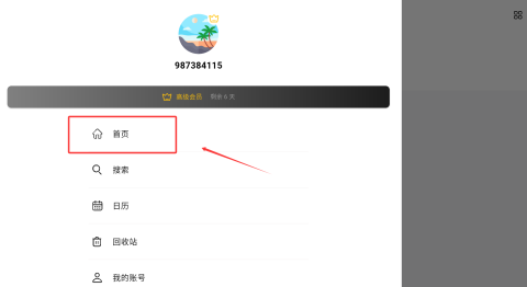 五彩日记 第3张图
