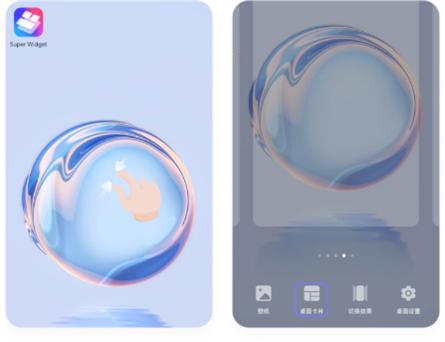 WidgetHub 第3张图