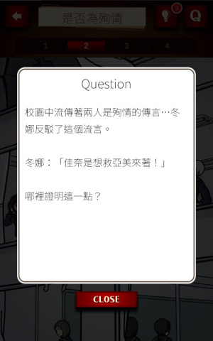 插画侦探手册 第6张图
