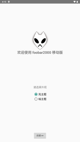 foobar2000APP