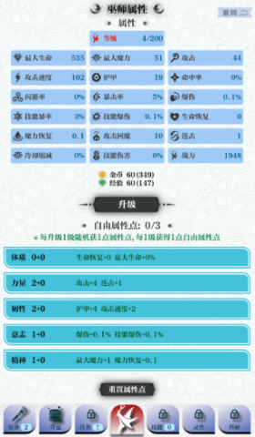 巫师之刃 第3张图