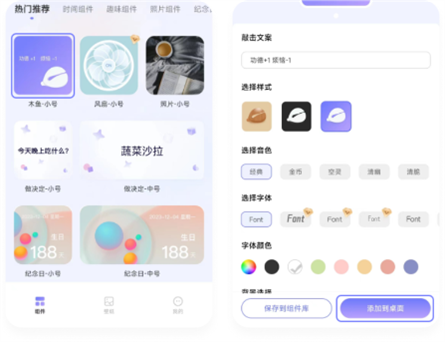 WidgetHub 第6张图