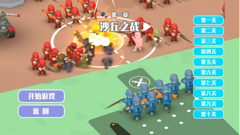 策略指挥运筹帷幄 第2张图