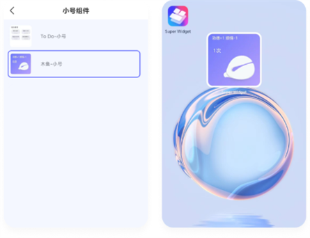 WidgetHub 第5张图