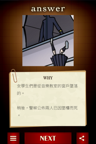 插画侦探手册 第5张图