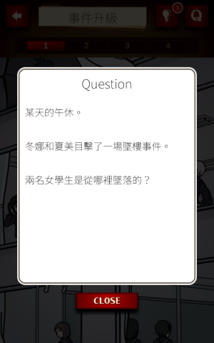 插画侦探手册 第2张图