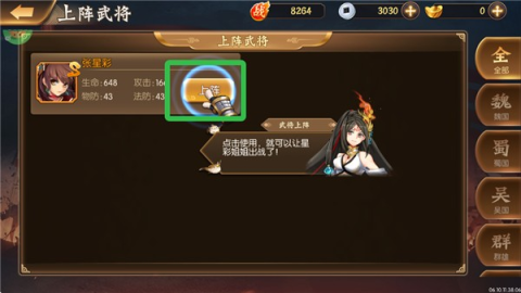逆战三国 第4张图