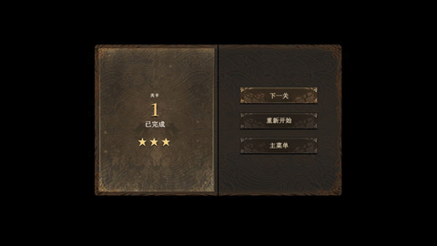 忍者武士岚2 第9张图