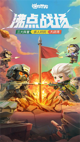 迷你世界(无限迷你币)游戏