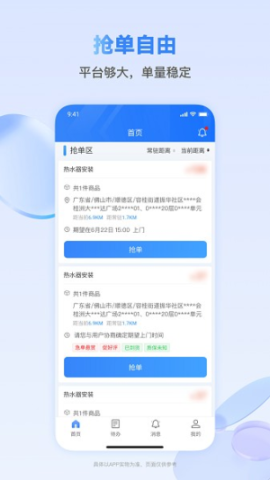 快可立师傅版 第1张图