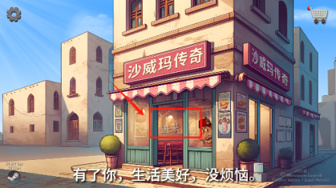 沙威玛传奇春节版游戏