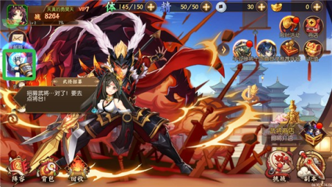 逆战三国 第1张图