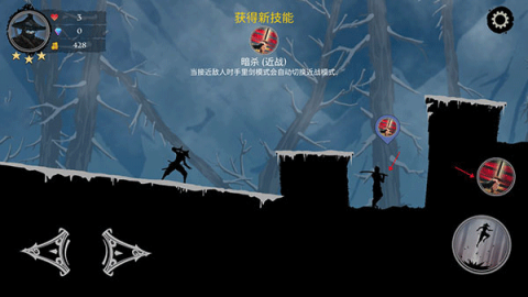 忍者武士岚2 第4张图