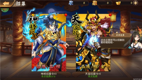 逆战三国 第2张图