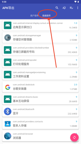APK导出 第2张图