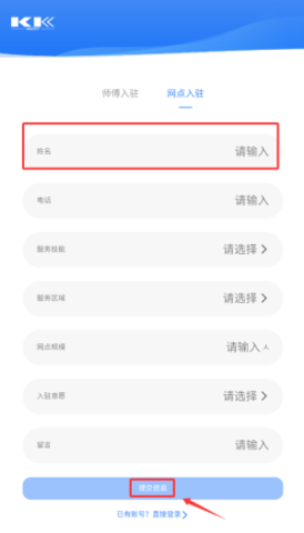 快可立师傅版 第4张图