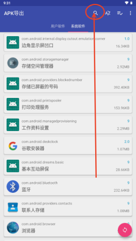 APK导出 第5张图