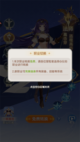 仙境传说破晓 第4张图