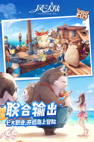 风之大陆游戏