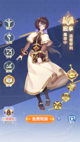 仙境传说破晓 第3张图