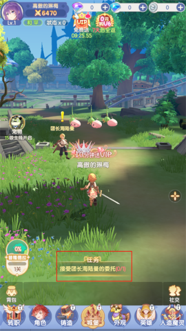 仙境传说破晓 第1张图