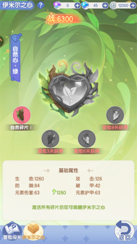 仙境传说破晓 第2张图