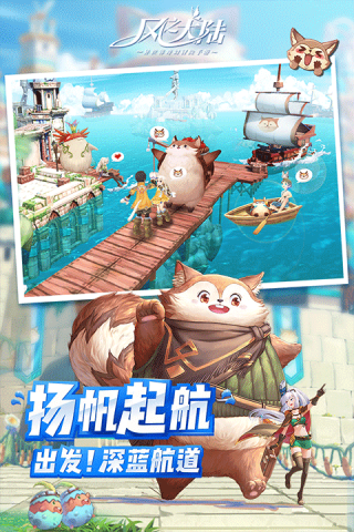 风之大陆游戏