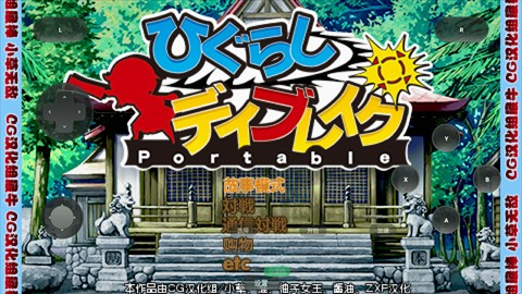 寒蝉鸣泣之时 第1张图