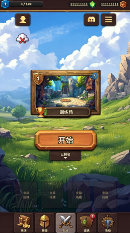 背包乱斗 第5张图