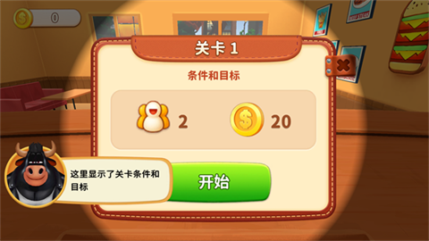 烹饪冲突游戏