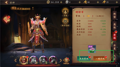 上行勇者 第2张图