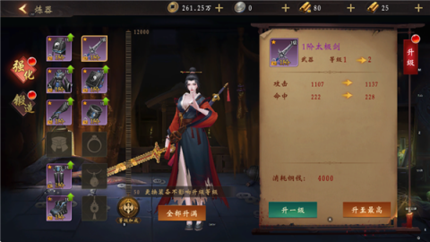 上行勇者 第4张图