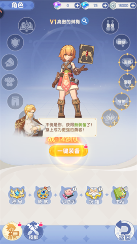 仙境传说破晓 第5张图