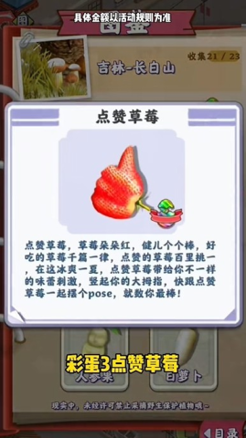 赶山大全 第8张图