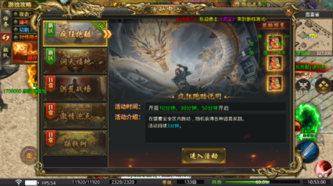 苍月传说 第1张图