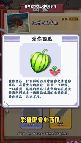 赶山大全 第18张图