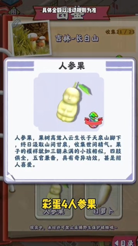 赶山大全 第10张图