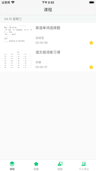 明心书院APP