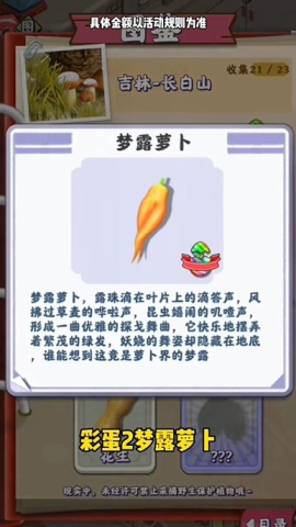 赶山大全 第6张图