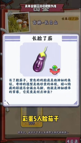 赶山大全 第12张图