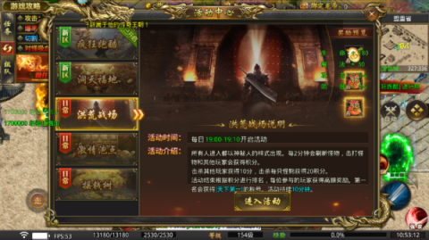 苍月传说 第3张图